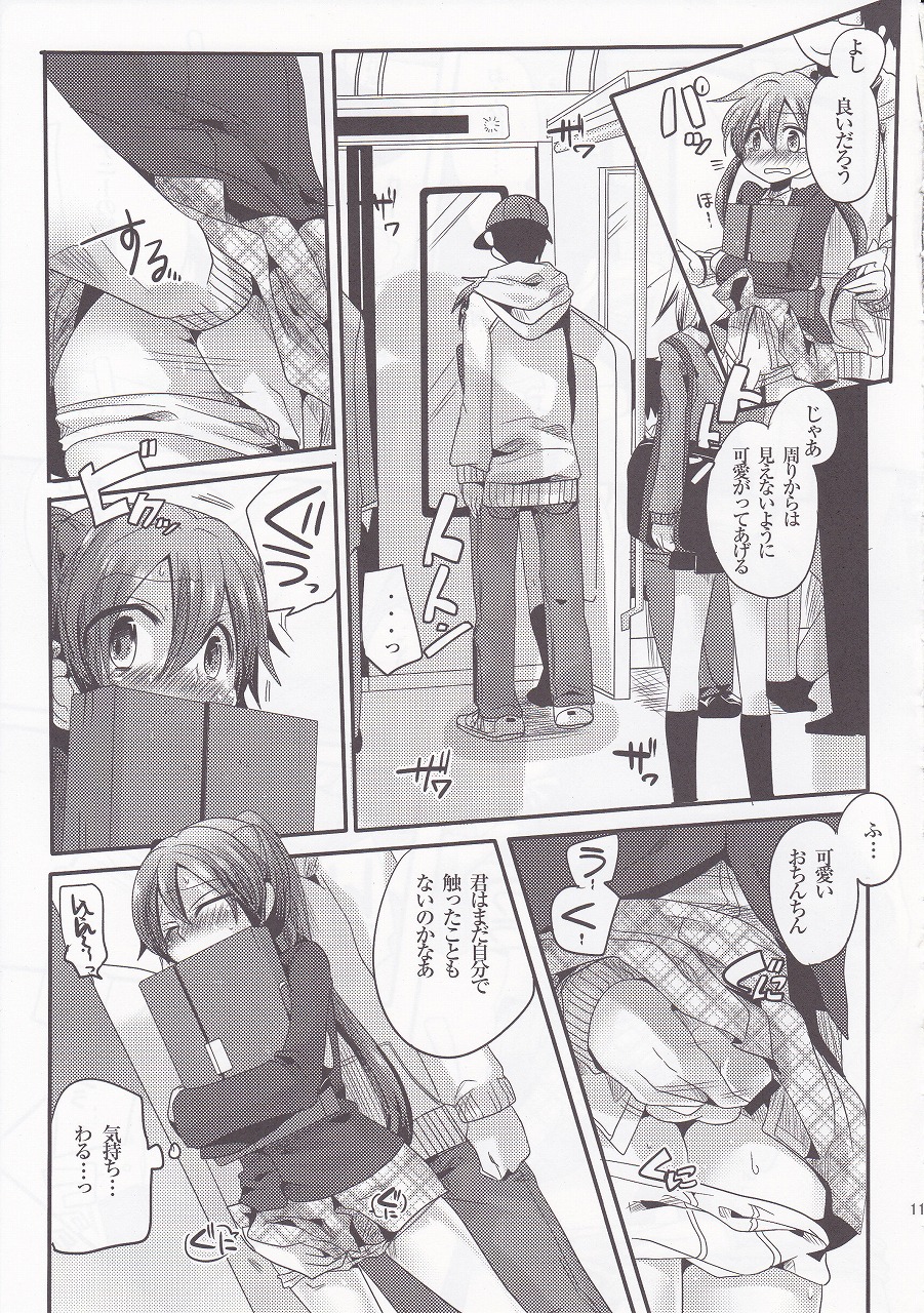 [DOUMOU (ドウモウ)] ウセロゲスヤロハッタオス！！