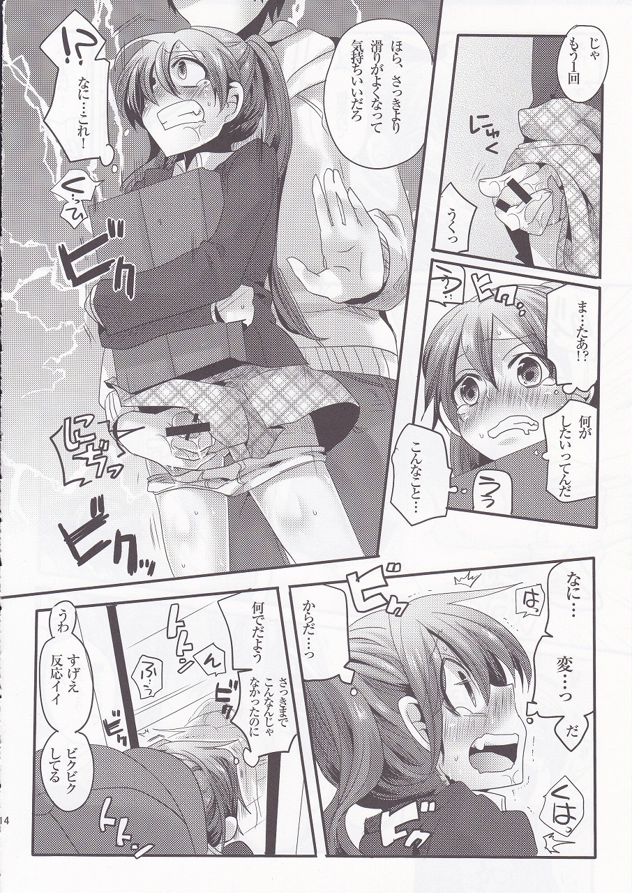 [DOUMOU (ドウモウ)] ウセロゲスヤロハッタオス！！