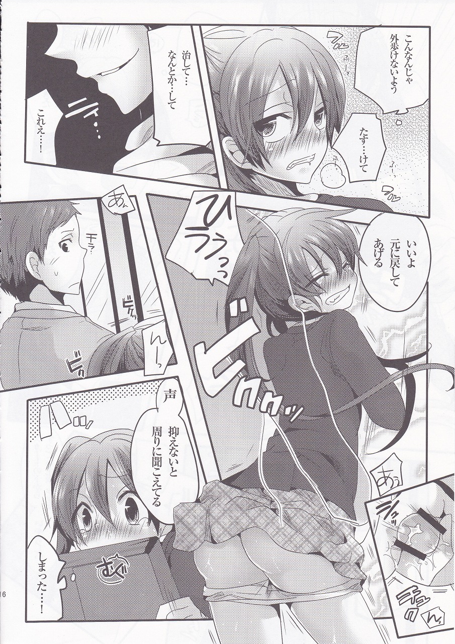 [DOUMOU (ドウモウ)] ウセロゲスヤロハッタオス！！