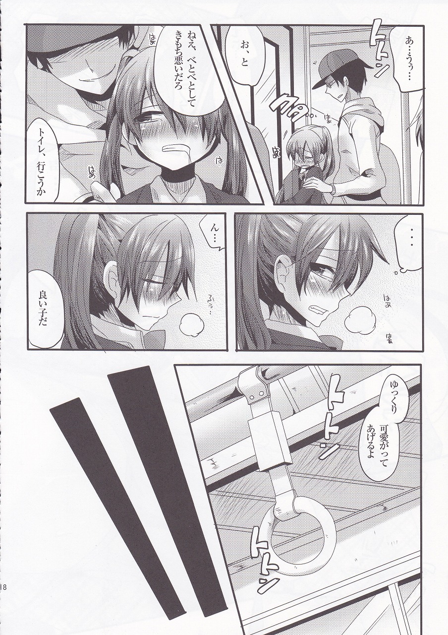 [DOUMOU (ドウモウ)] ウセロゲスヤロハッタオス！！