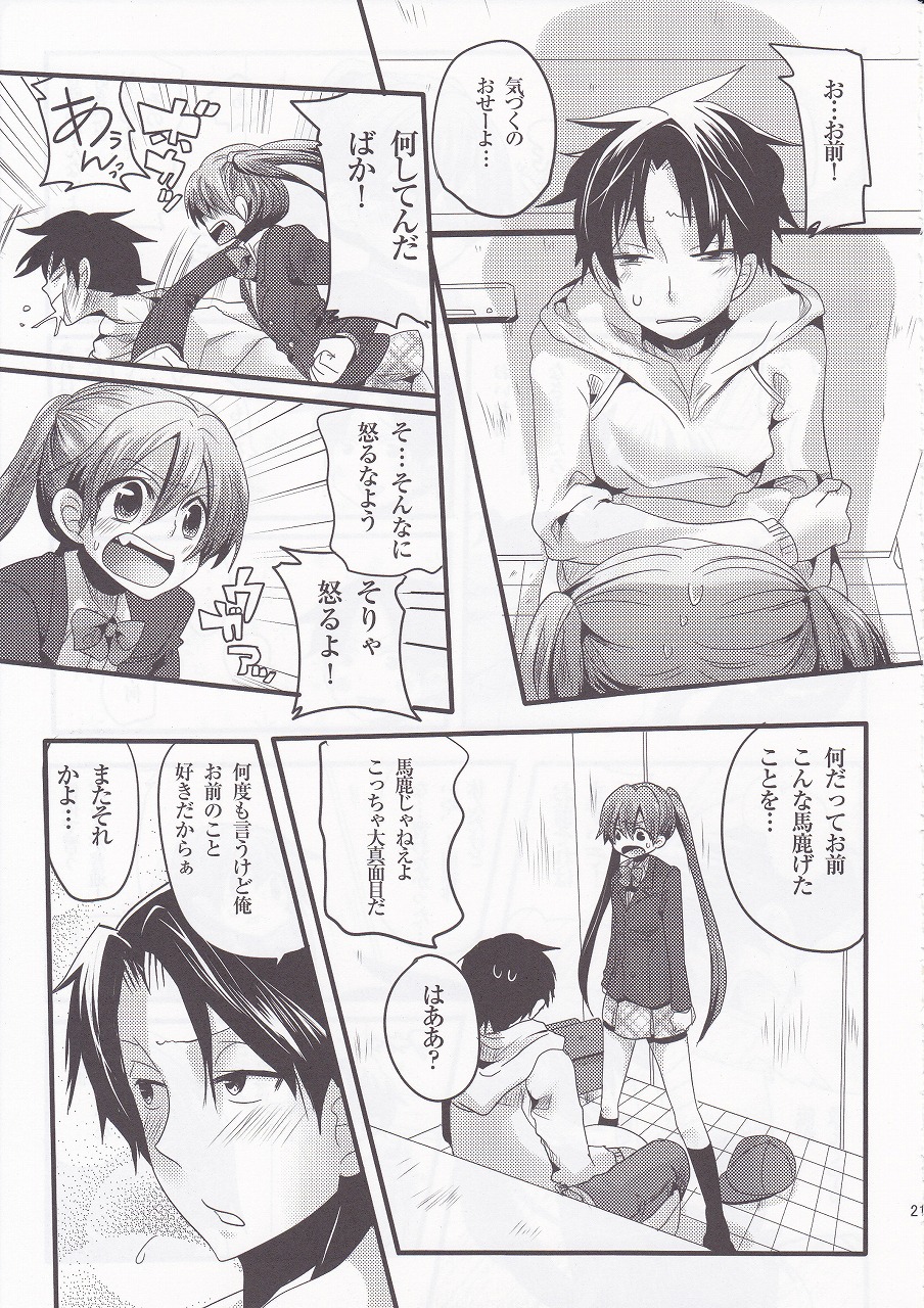 [DOUMOU (ドウモウ)] ウセロゲスヤロハッタオス！！