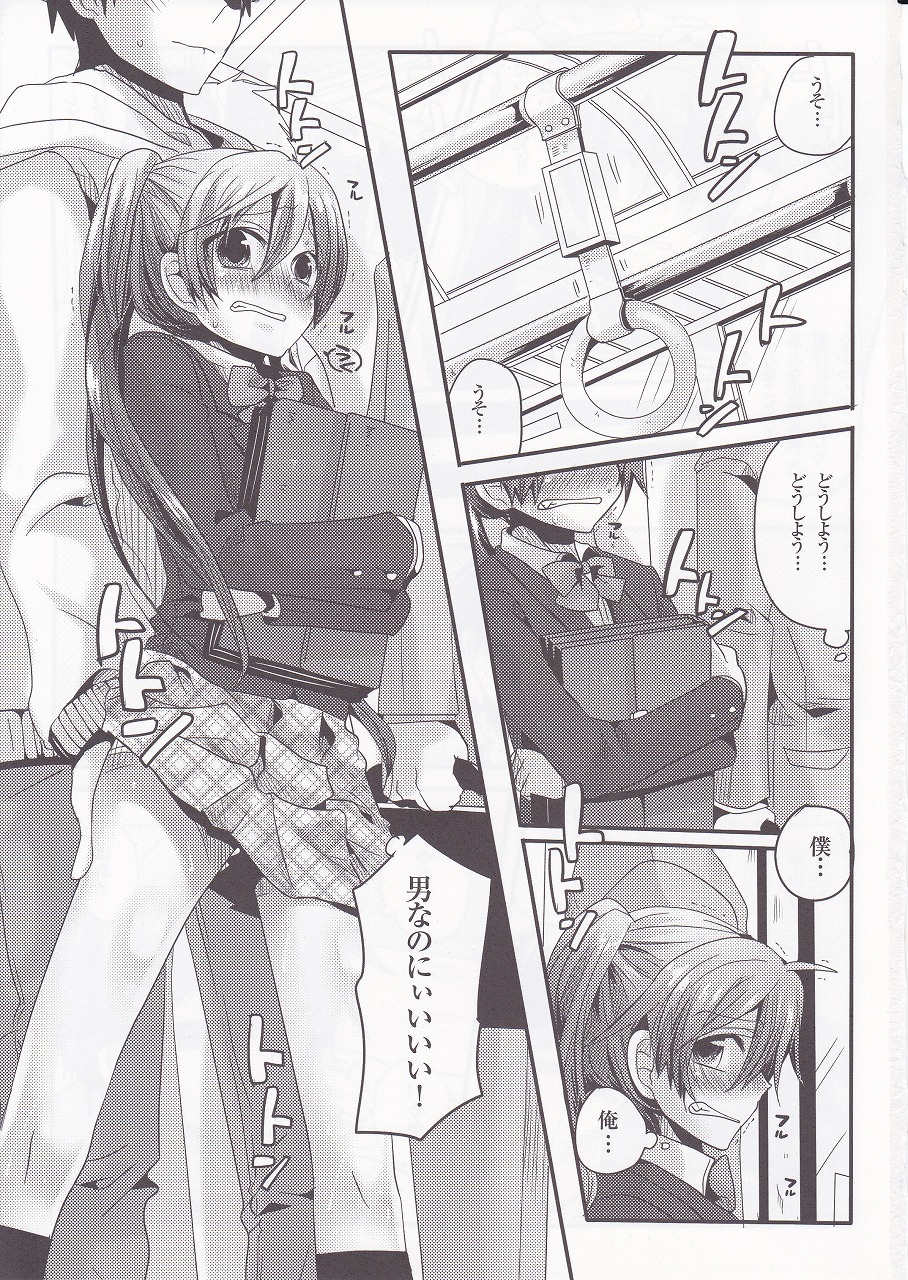 [DOUMOU (ドウモウ)] ウセロゲスヤロハッタオス！！