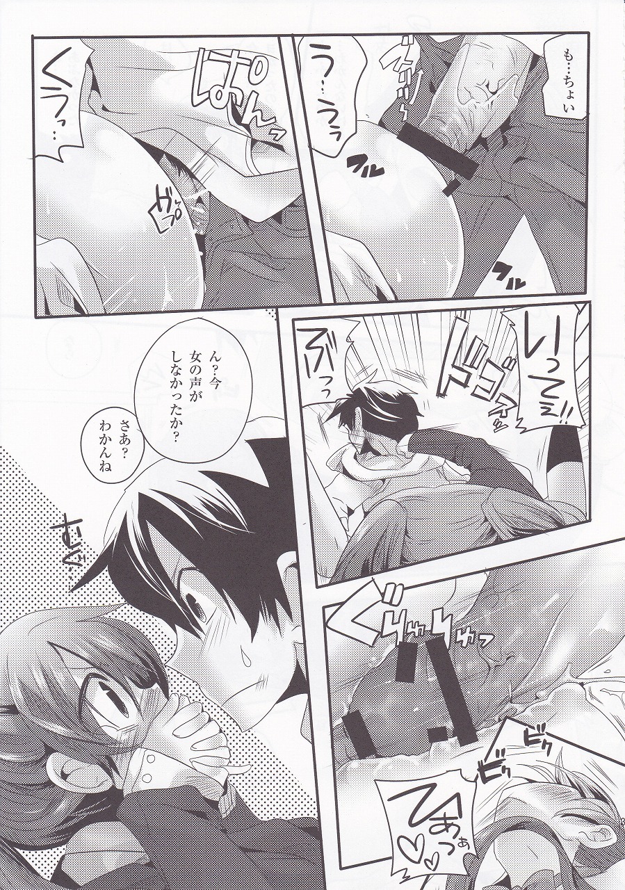 [DOUMOU (ドウモウ)] ウセロゲスヤロハッタオス！！