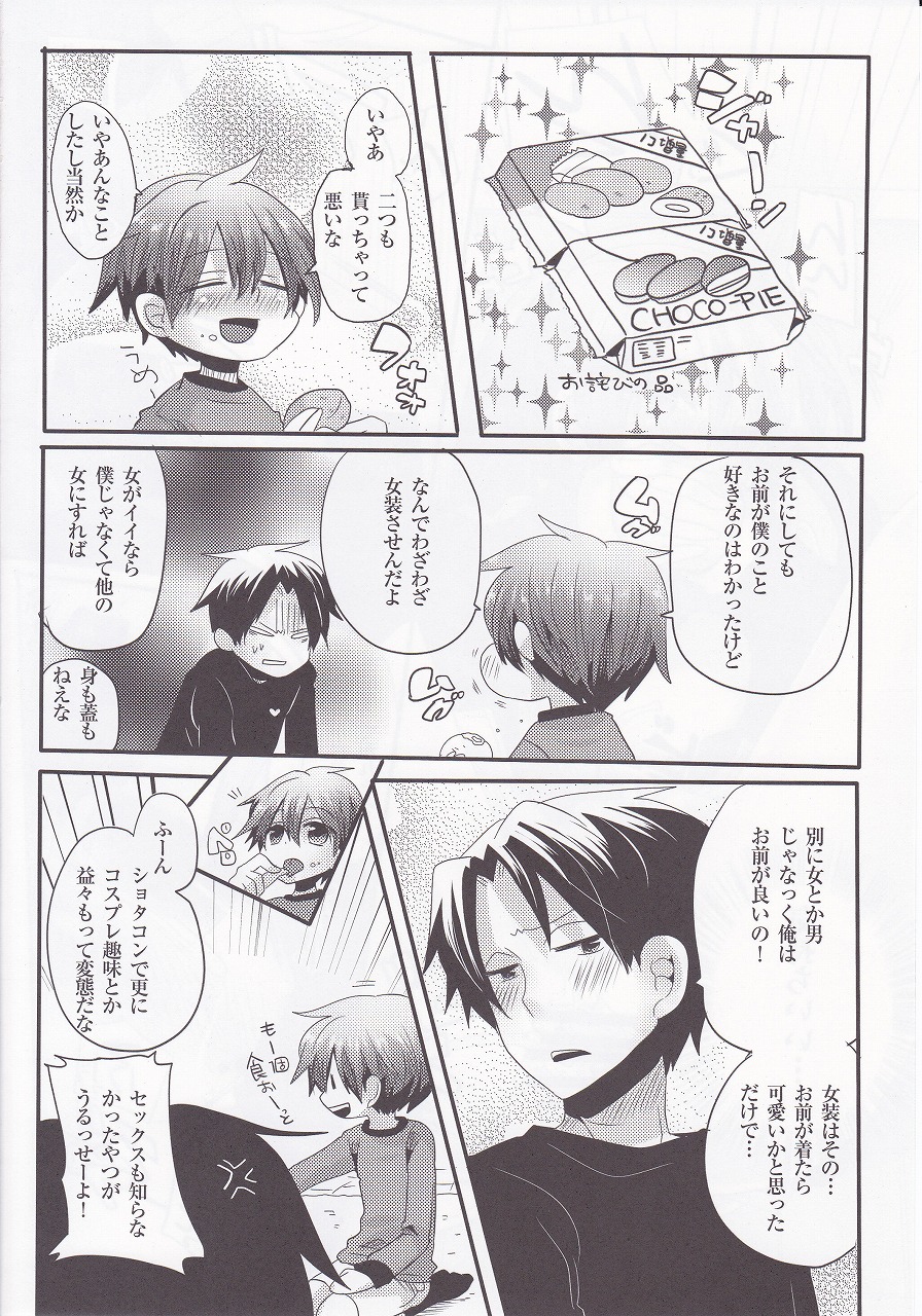 [DOUMOU (ドウモウ)] ウセロゲスヤロハッタオス！！