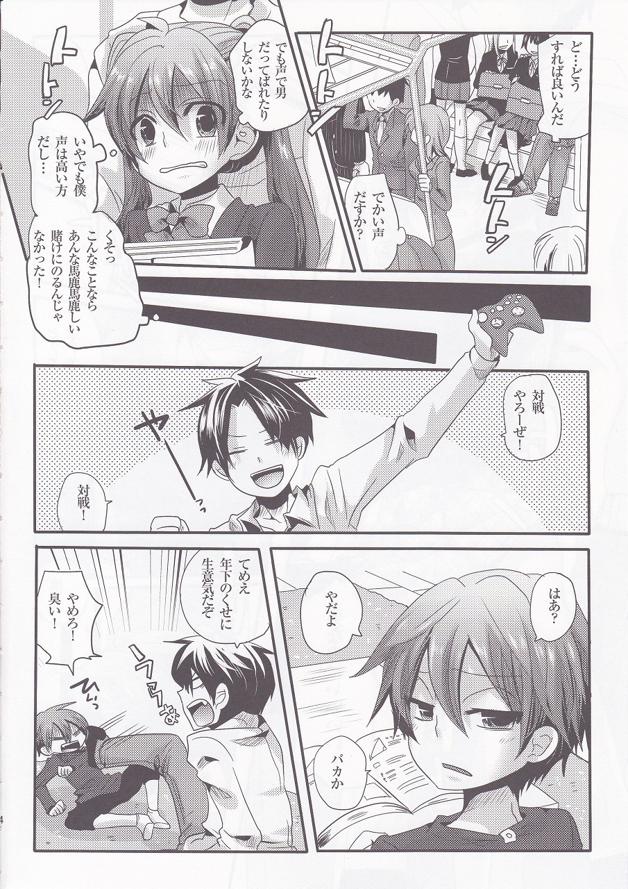 [DOUMOU (ドウモウ)] ウセロゲスヤロハッタオス！！