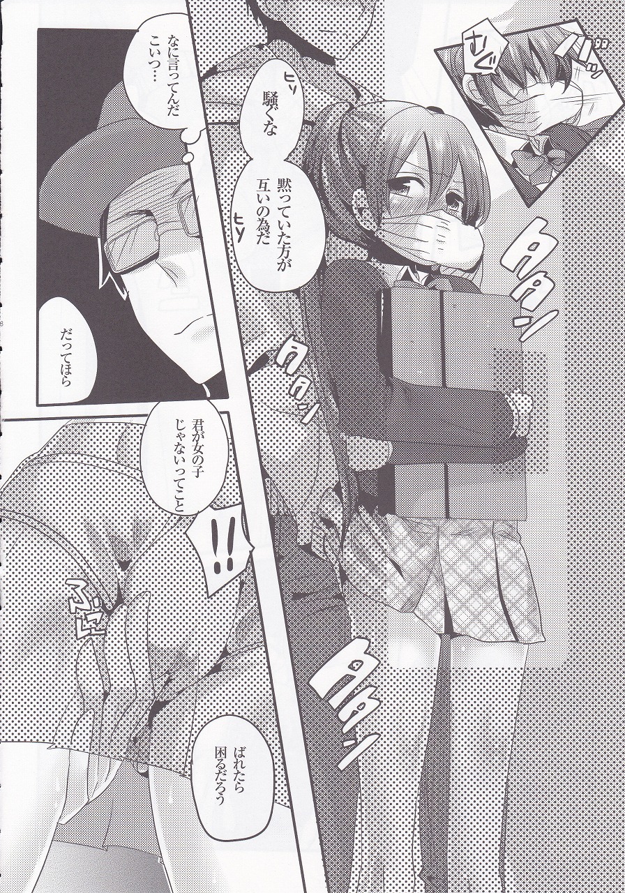 [DOUMOU (ドウモウ)] ウセロゲスヤロハッタオス！！