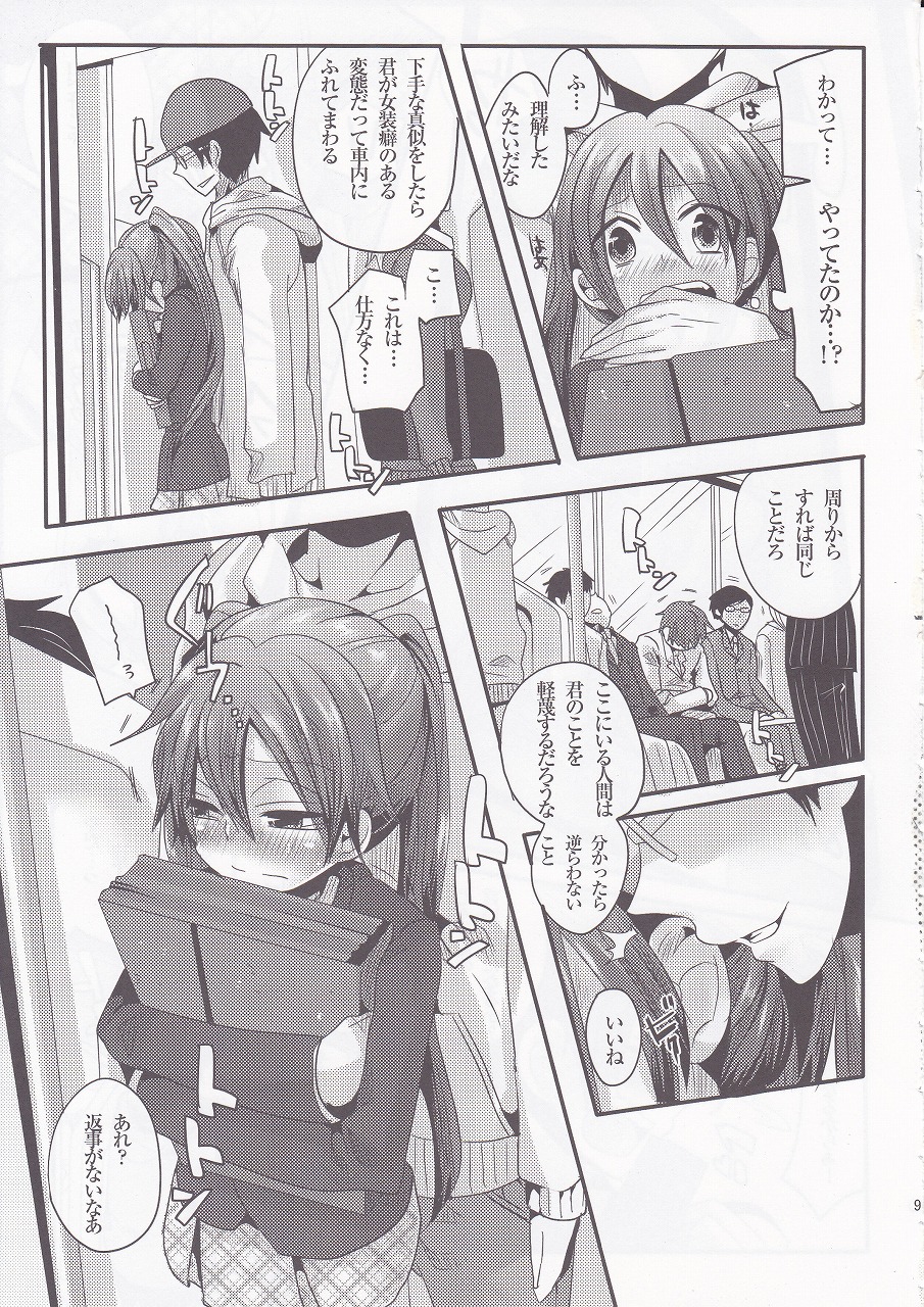 [DOUMOU (ドウモウ)] ウセロゲスヤロハッタオス！！