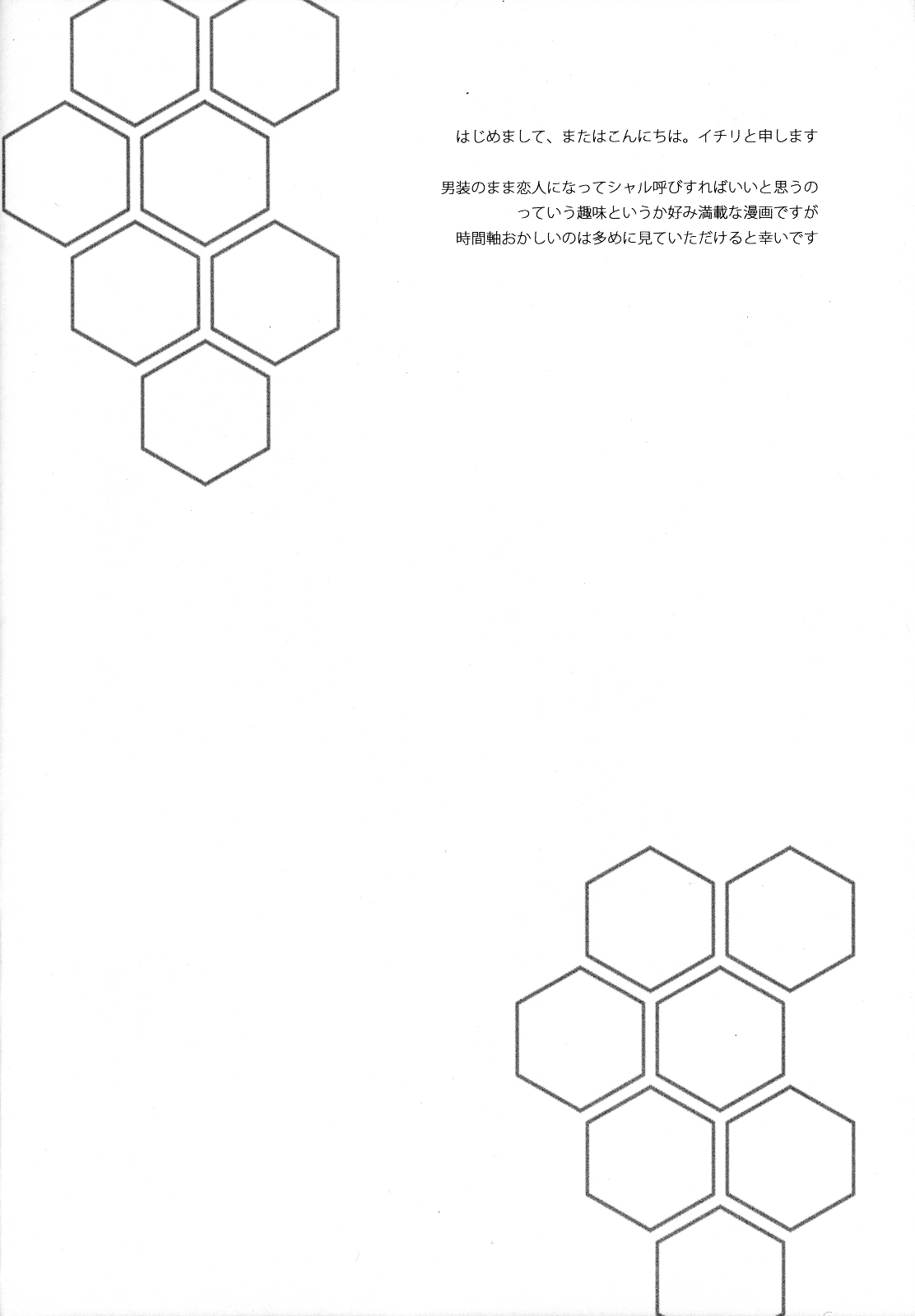 (COMIC1☆5) [23.4ド (イチリ)] CRRR！(インフィニット・ストラトス) [英訳]