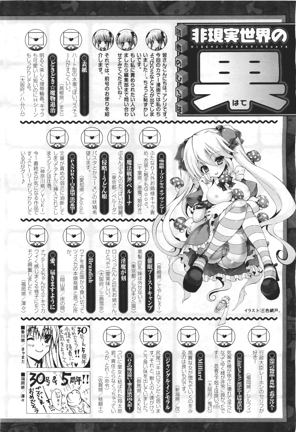 コミックアンリアル 2011年6月号 Vol.31