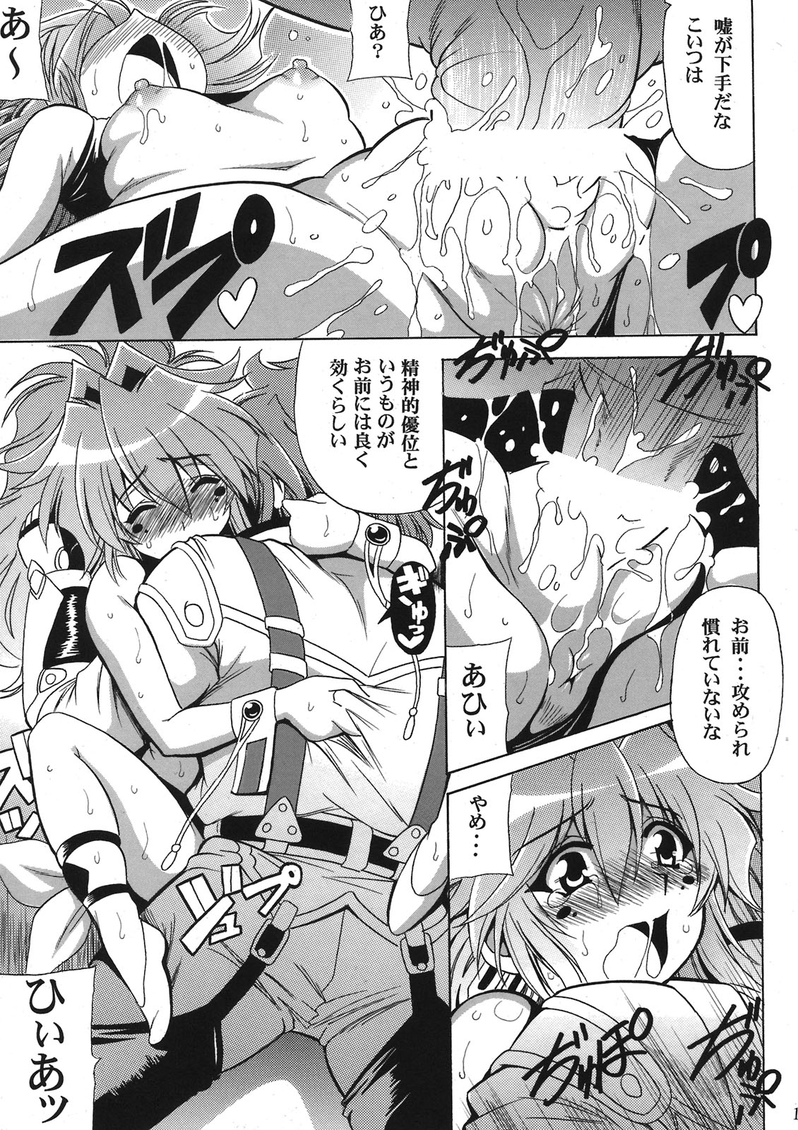 (COMIC1☆5) [りーず工房 (王者之風)] 紅キ瞳ニウツルモノ (スーパーロボット大戦OG)