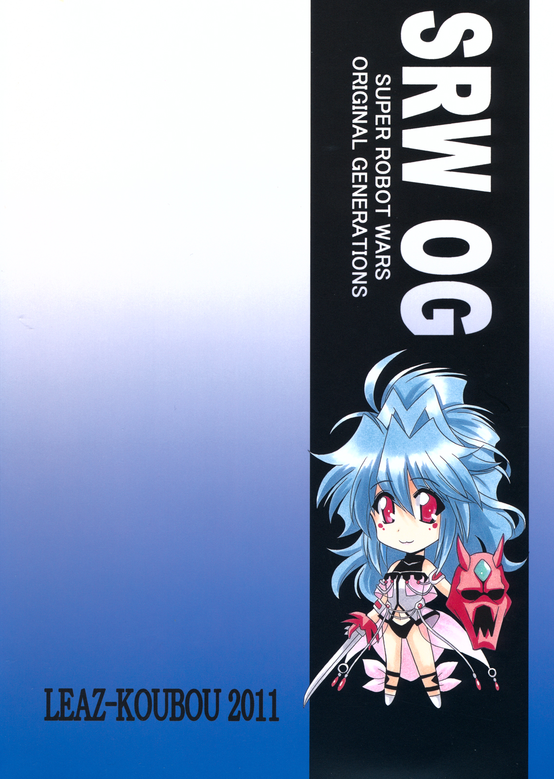 (COMIC1☆5) [りーず工房 (王者之風)] 紅キ瞳ニウツルモノ (スーパーロボット大戦OG)