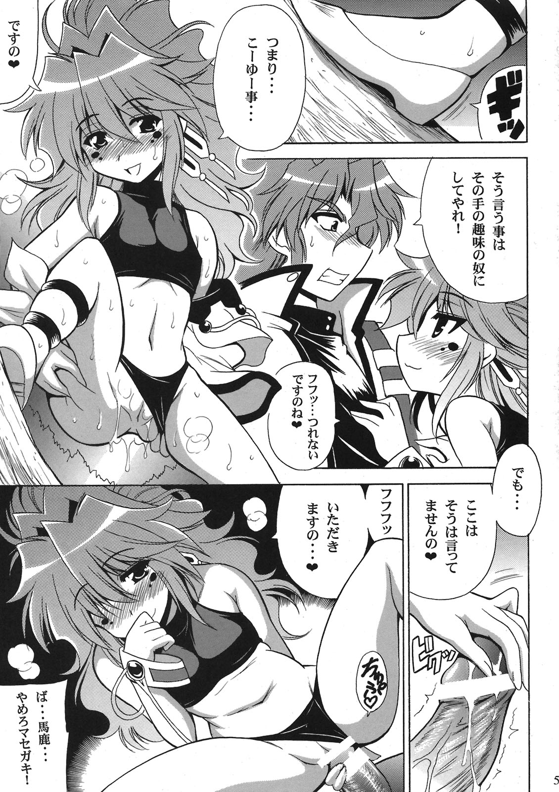 (COMIC1☆5) [りーず工房 (王者之風)] 紅キ瞳ニウツルモノ (スーパーロボット大戦OG)