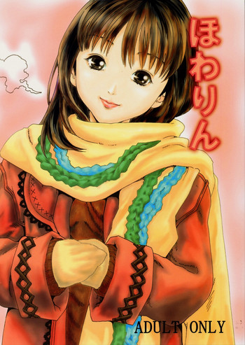 (C63) [Circle Nirvana (春輝)] ほわりん (I”s) [再販]