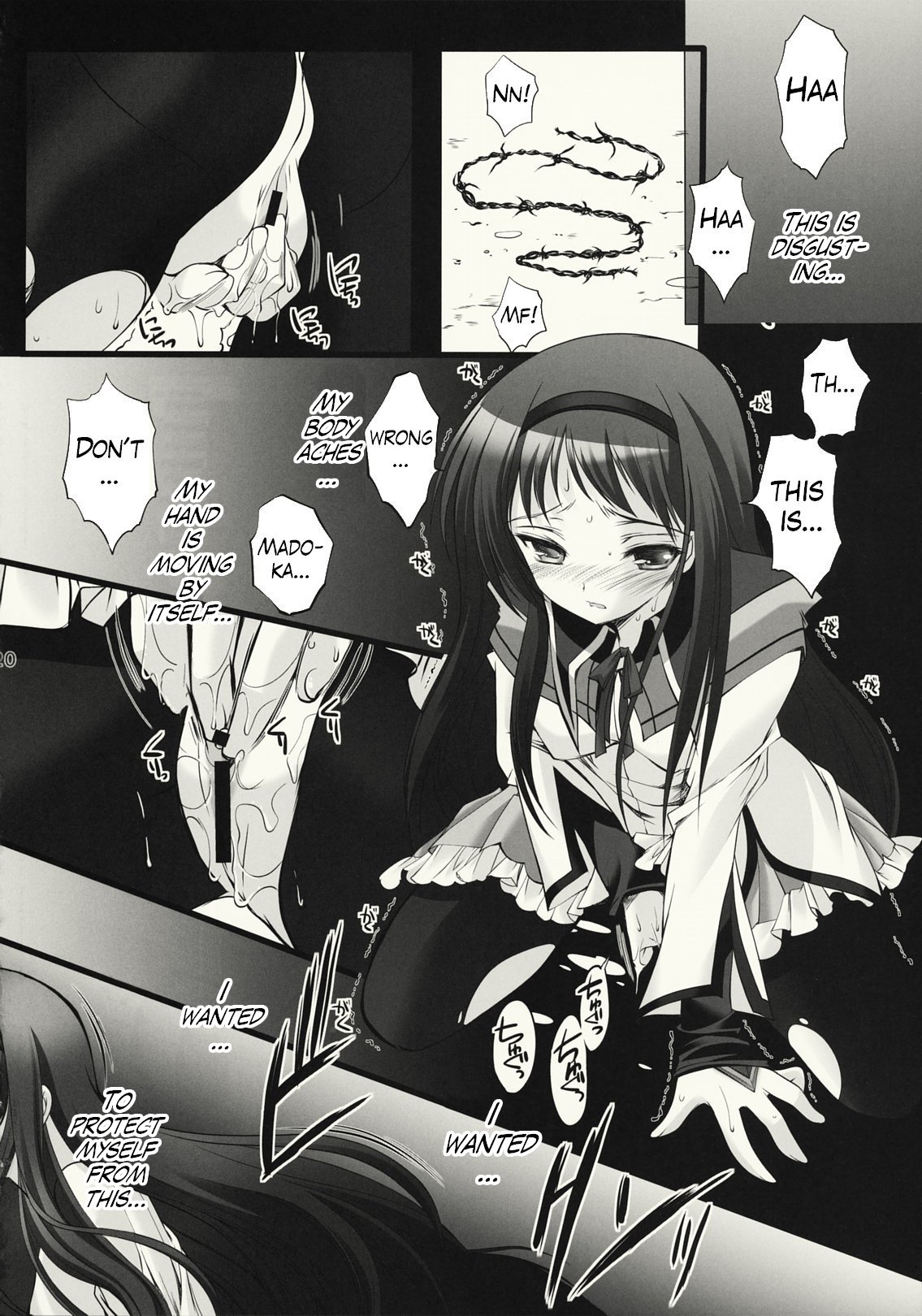 (COMIC1☆05) [HIGH RISK REVOLUTION (あいざわひろし)] 儀式～サクリファイス～ (魔法少女まどか☆マギカ) [英訳]