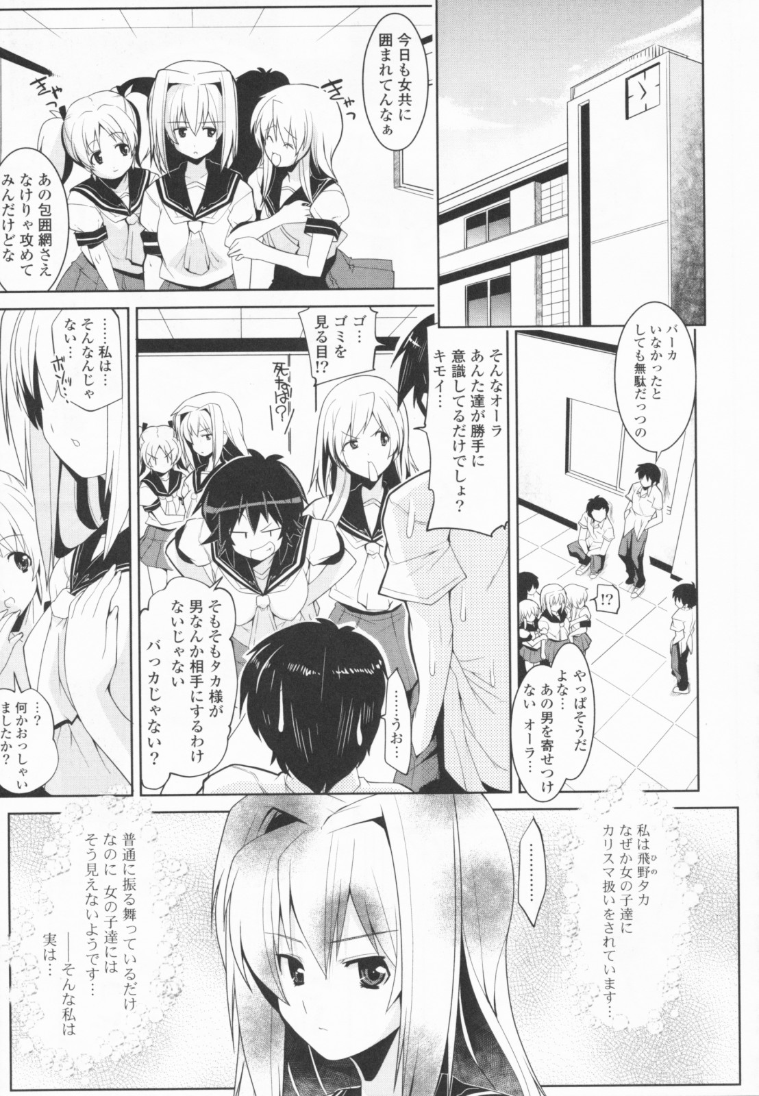 [魚肉ん] 24時間☆ふぇちも～ど