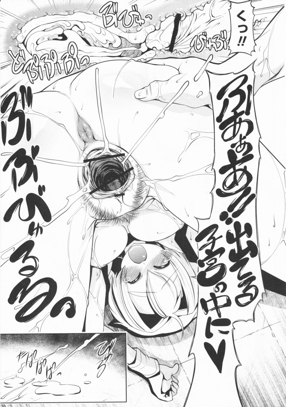 [魚肉ん] 24時間☆ふぇちも～ど