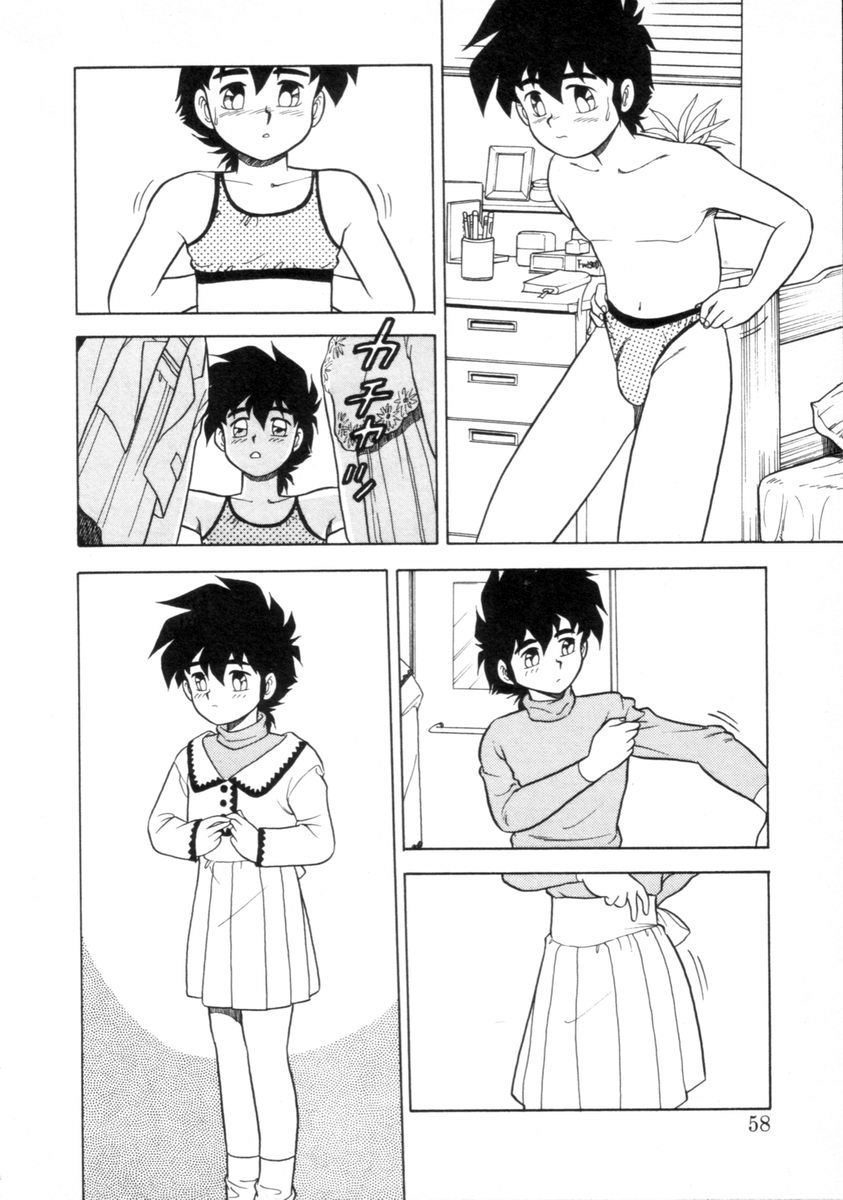 [しのざき嶺] もう誰も愛せない REMIX [英訳]