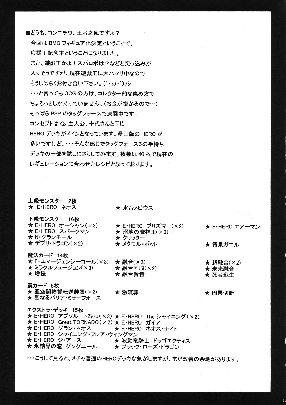 (サンクリ50) [りーず工房 (王者之風)] MAGICIAN's セ★クロス (遊☆戯☆王!)