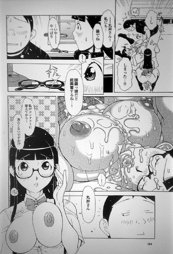 (成年コミック・雑誌) [鉄歩] 萌えろめがね (プルメロ 2011-01)}
