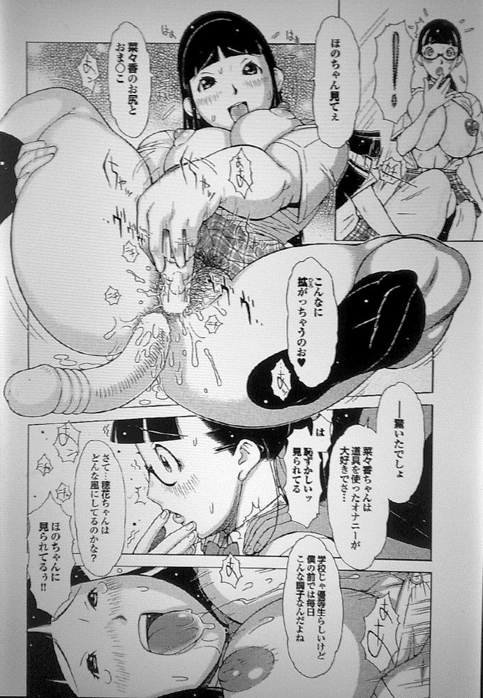 (成年コミック・雑誌) [鉄歩] 萌えろめがね (プルメロ 2011-01)}