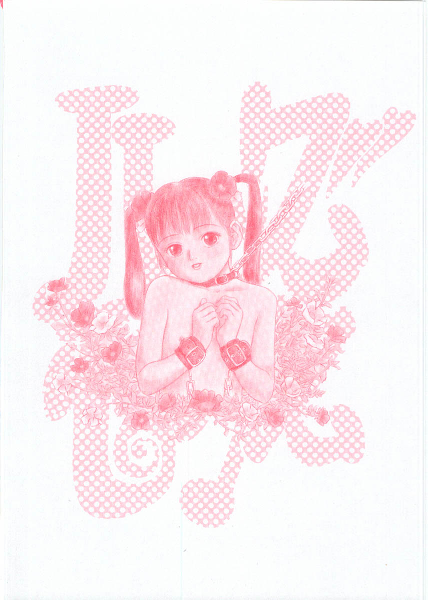 [ぐれいす(グレイス石川)] ルーズセックス