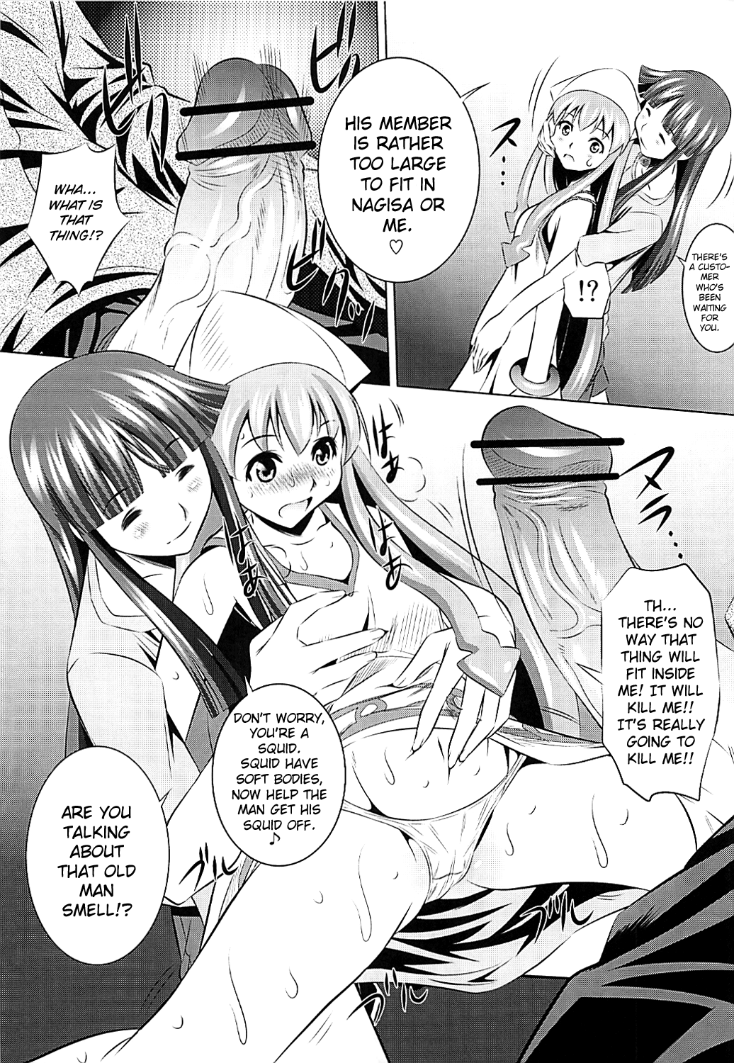 [有害図書企画 (たなかなぶる)] 凌辱!臭いイカ娘 (侵略!イカ娘) [英訳]