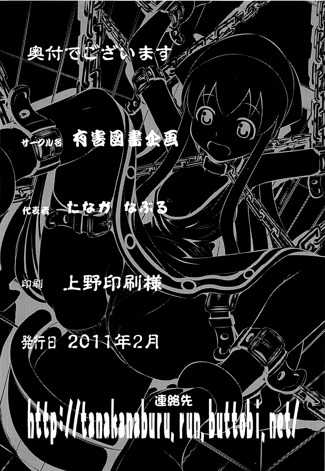 [有害図書企画 (たなかなぶる)] 凌辱!臭いイカ娘 (侵略!イカ娘) [英訳]