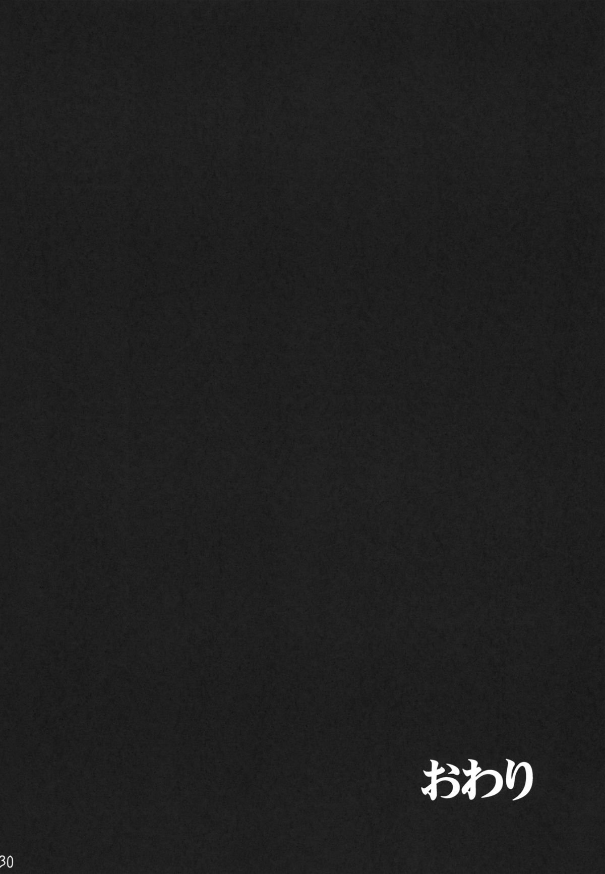 (C80) [急行兎 (Mrパブロフ)] 田村本 (寄生獣)