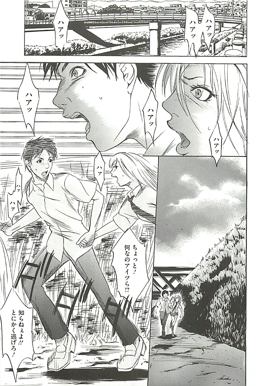 [さいこ] 絶叫貫通