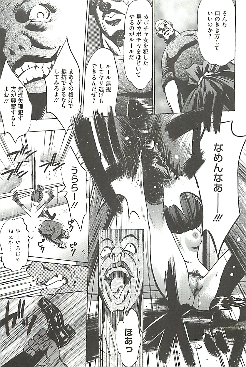 [さいこ] 絶叫貫通