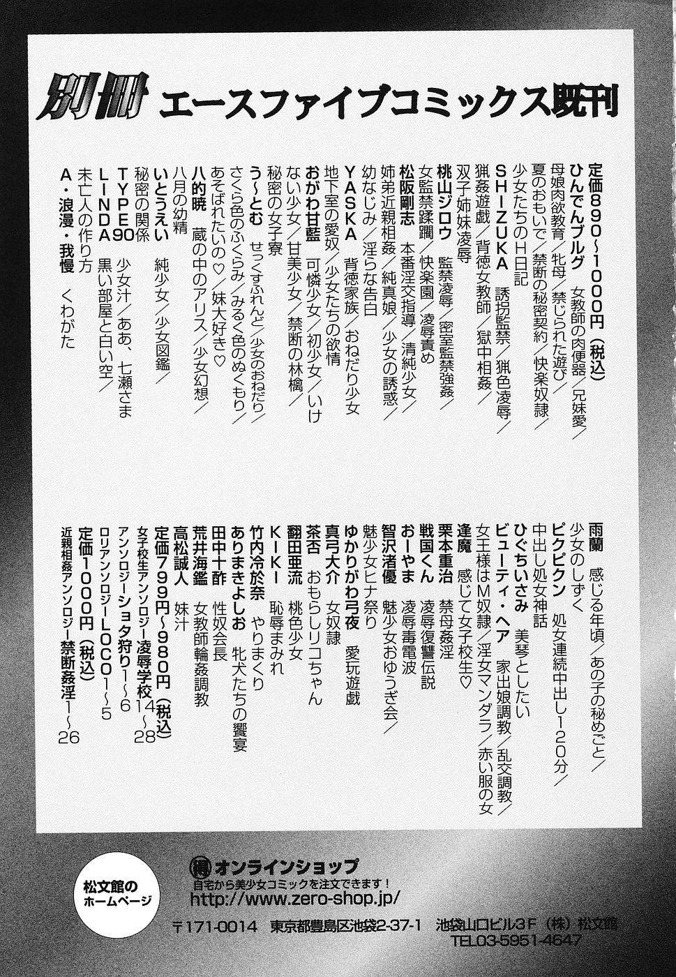 [高松誠人] 妹汁