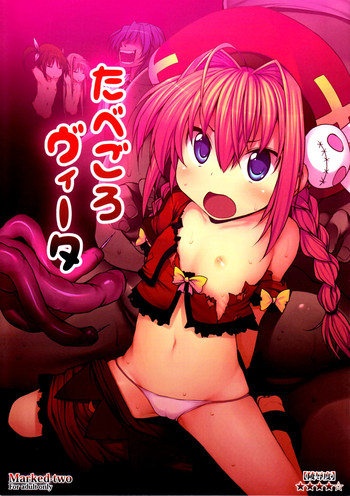 (COMIC1☆5) [Marked-two (まーくん)] たべごろヴィータ (魔法少女リリカルなのは) [英訳]