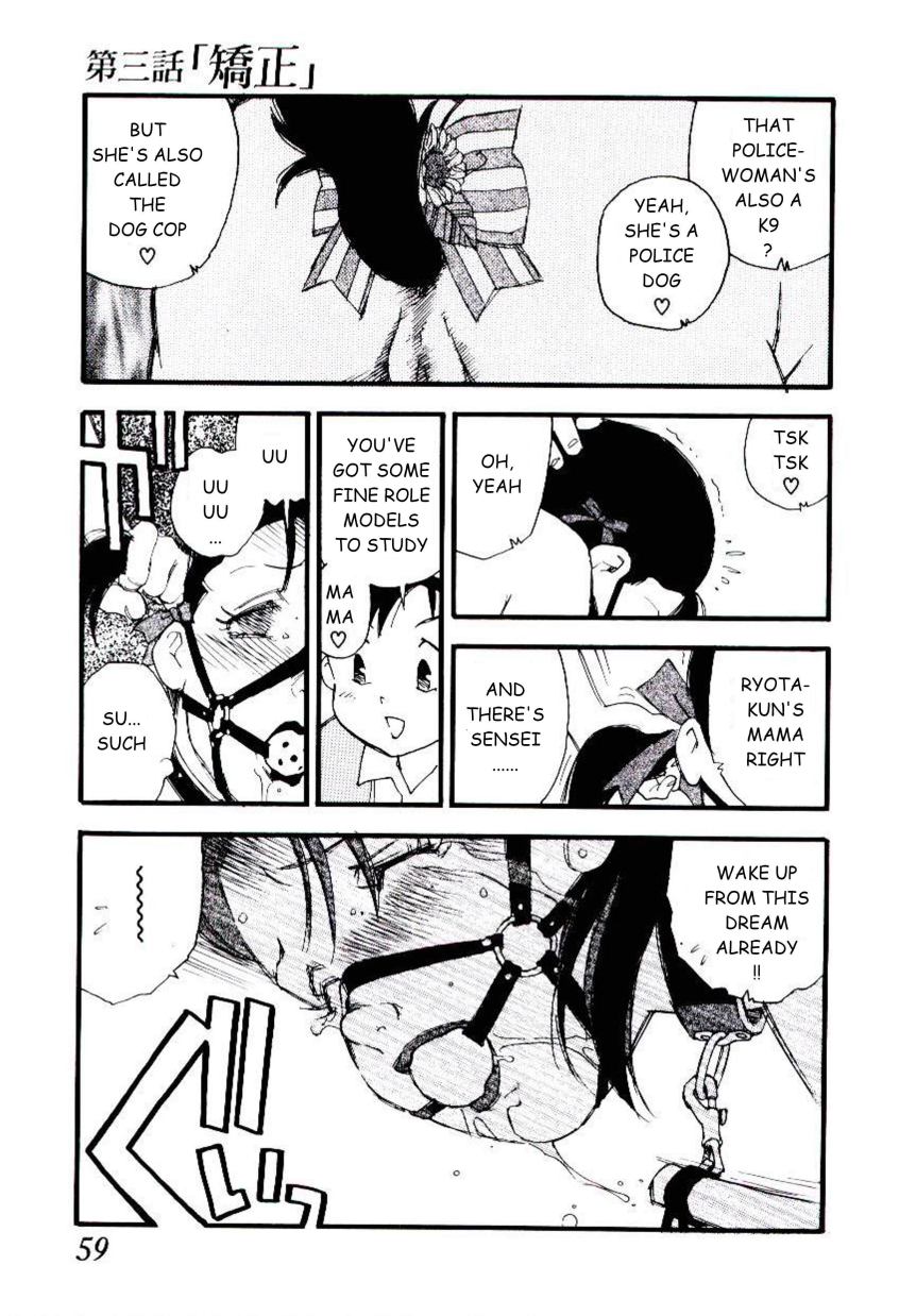[海明寺裕] ヴォランティア・ブリーディング 章3 [英訳]