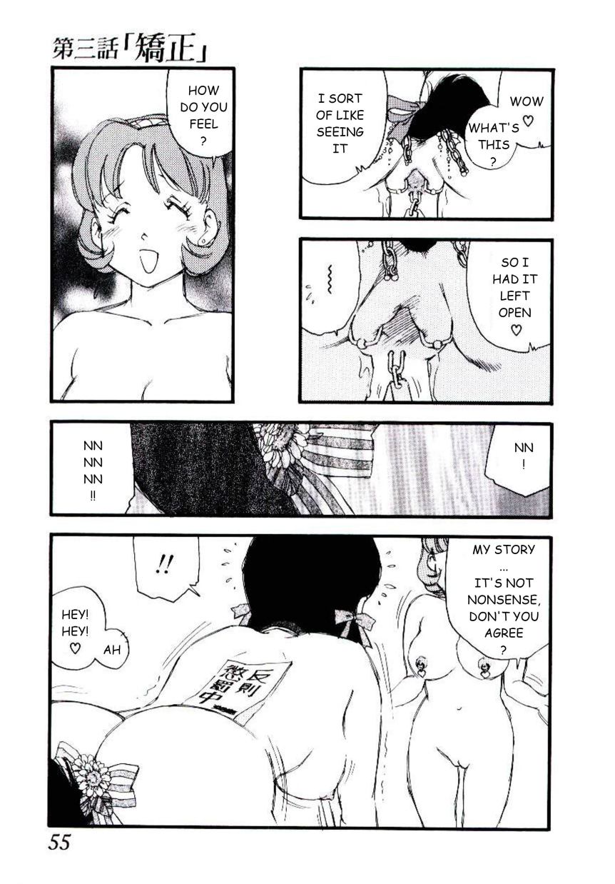 [海明寺裕] ヴォランティア・ブリーディング 章3 [英訳]
