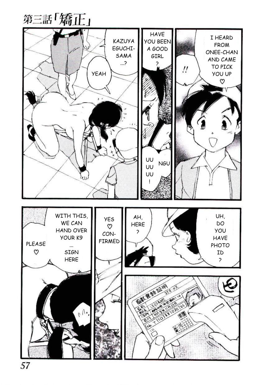 [海明寺裕] ヴォランティア・ブリーディング 章3 [英訳]