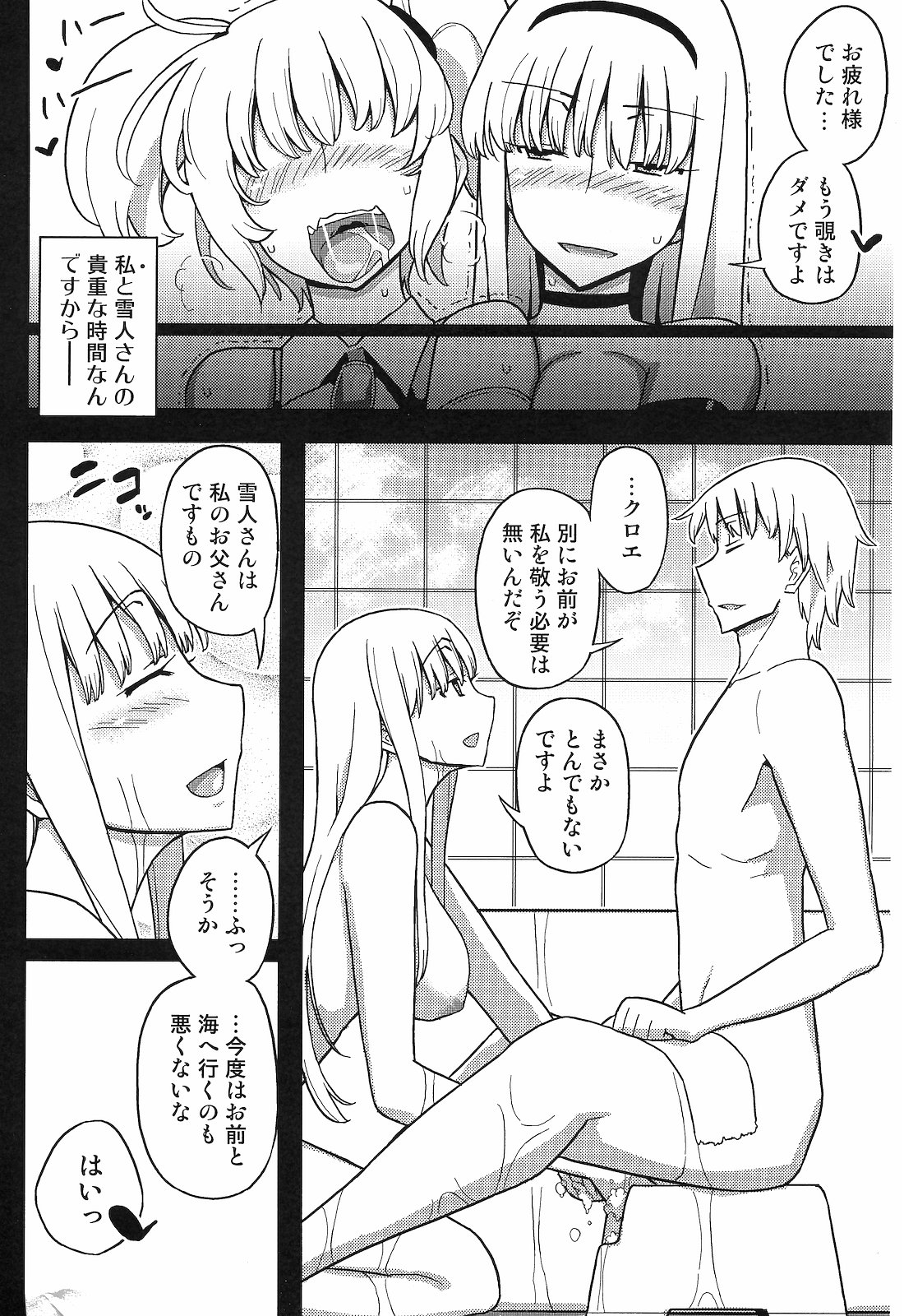 (C78) [せみもぐら (由家)] 人生ゲーム AlterⅢ