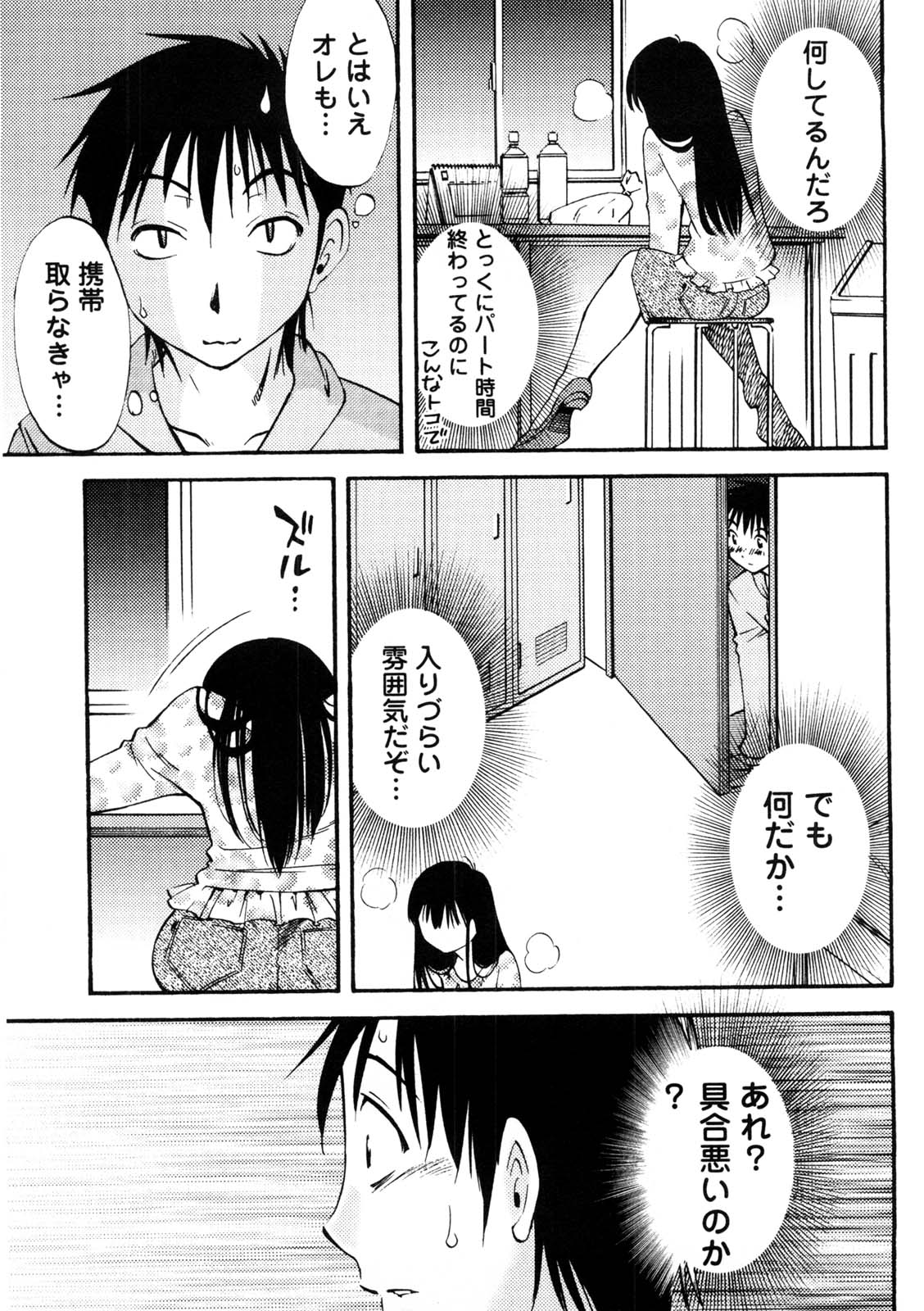 [みき姫] 奥さんとボクの主従関係