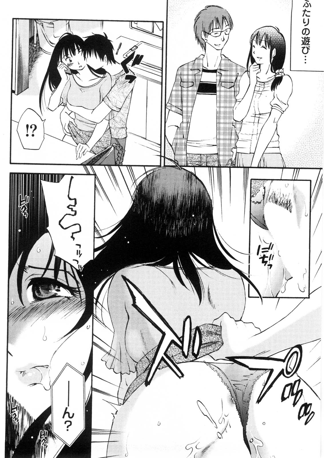 [みき姫] 奥さんとボクの主従関係