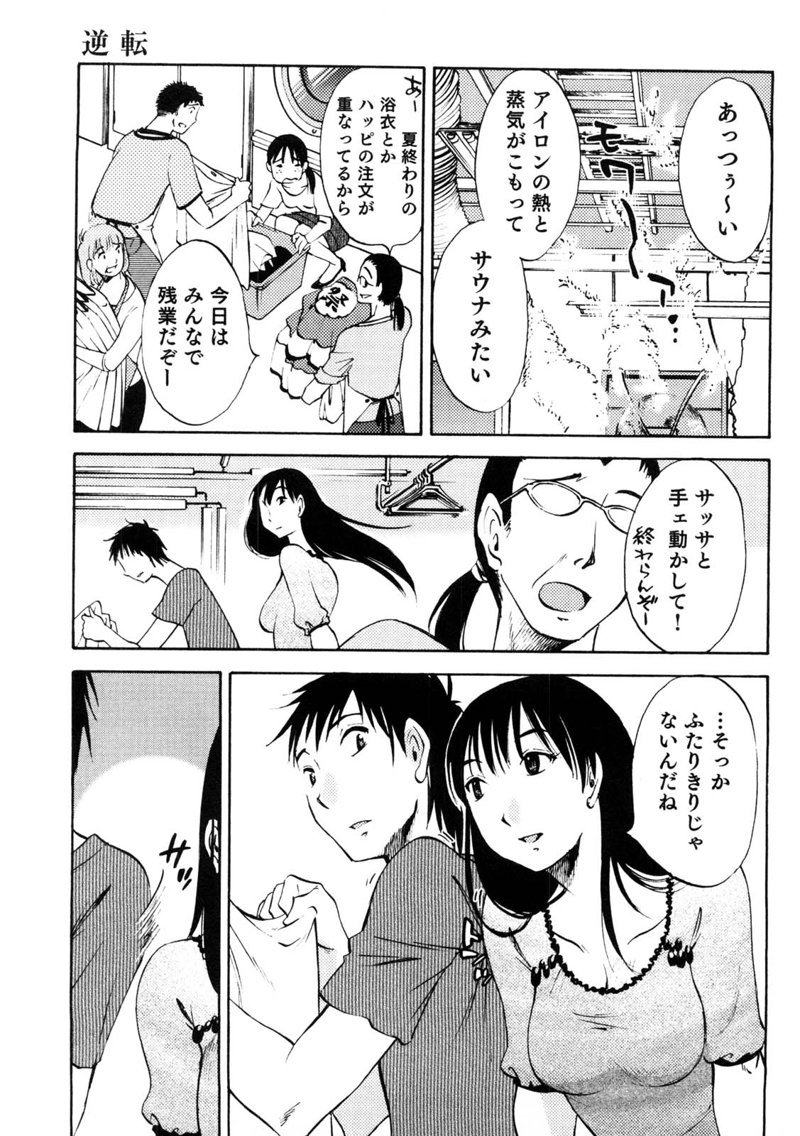 [みき姫] 奥さんとボクの主従関係