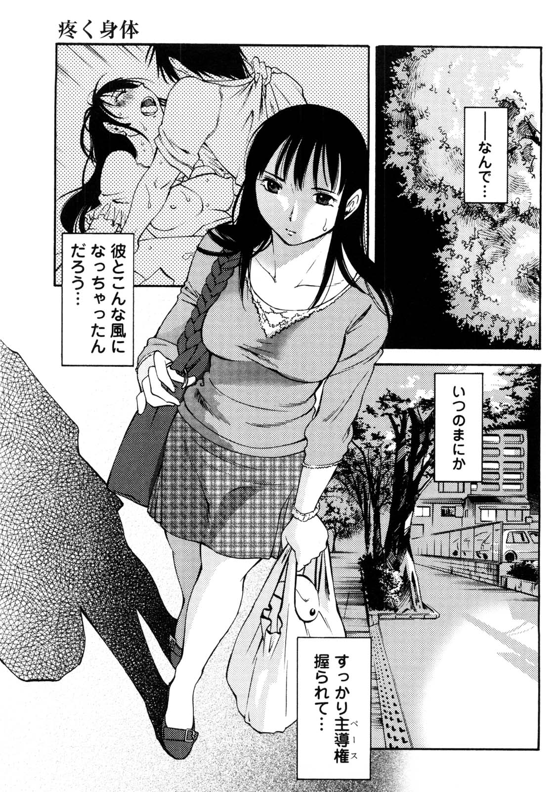 [みき姫] 奥さんとボクの主従関係
