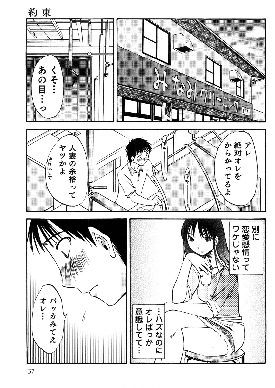 [みき姫] 奥さんとボクの主従関係