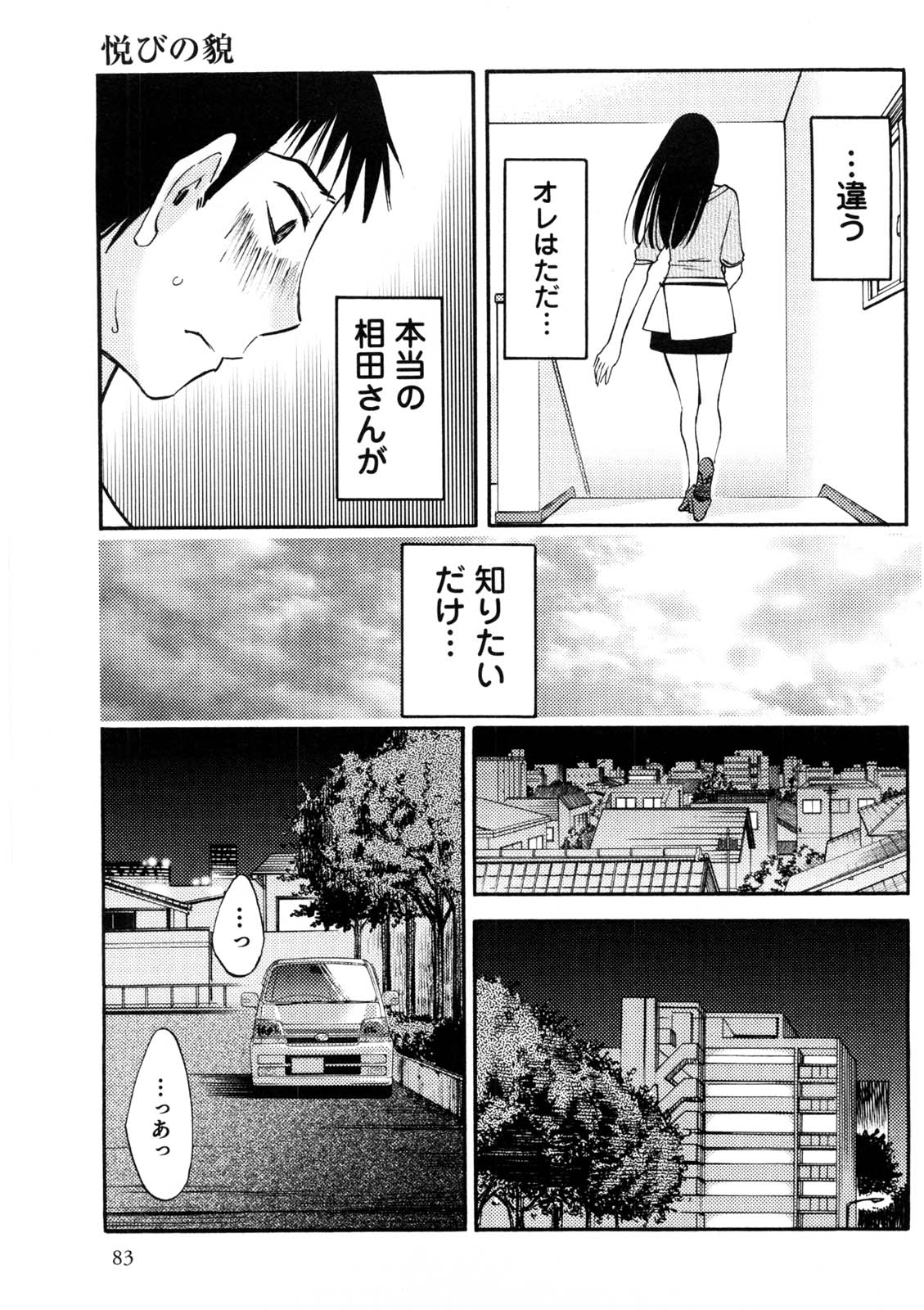 [みき姫] 奥さんとボクの主従関係