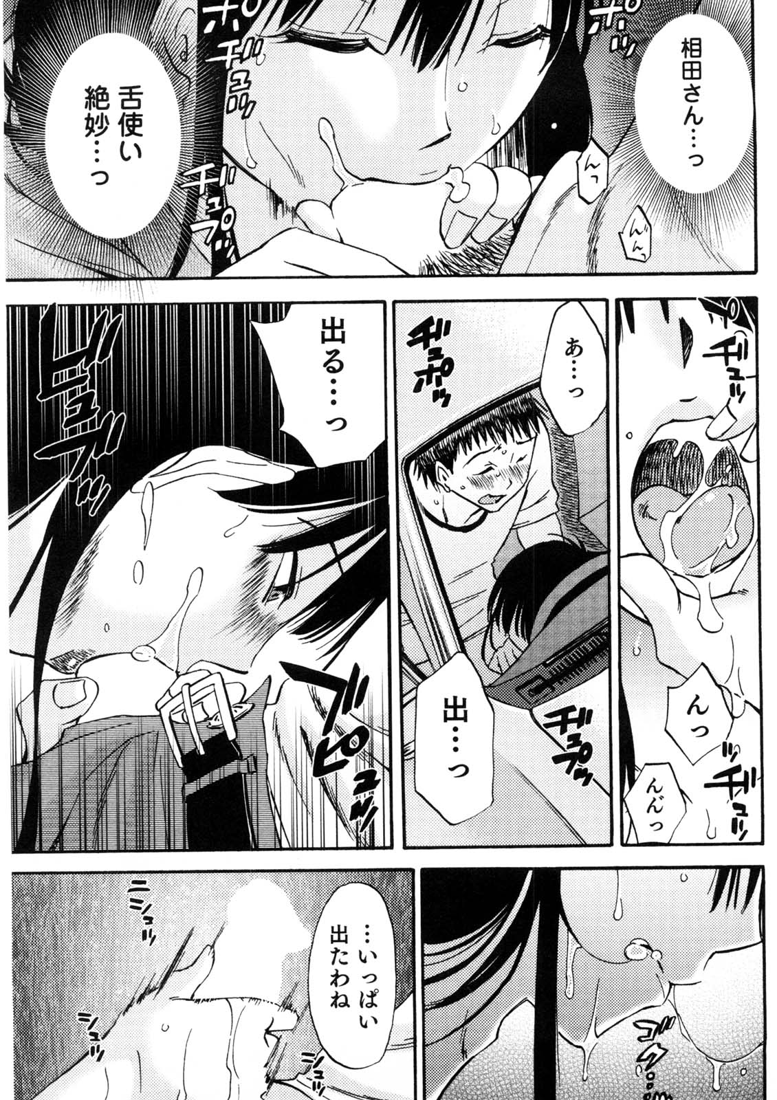 [みき姫] 奥さんとボクの主従関係