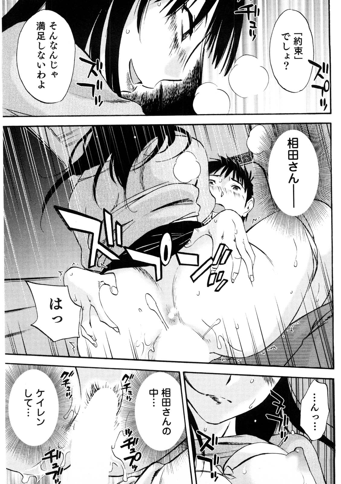 [みき姫] 奥さんとボクの主従関係