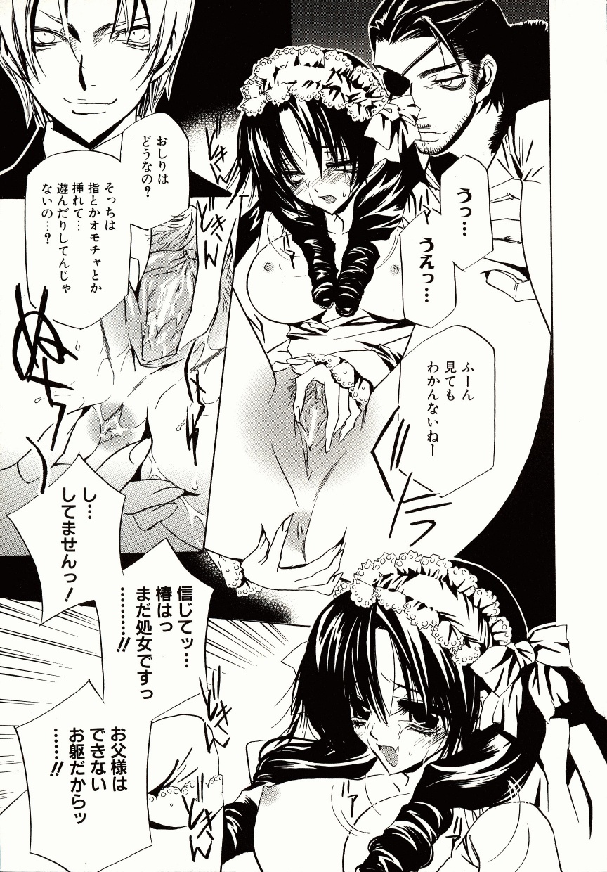 [高松誠人] 媚薬メイド-憂宇-