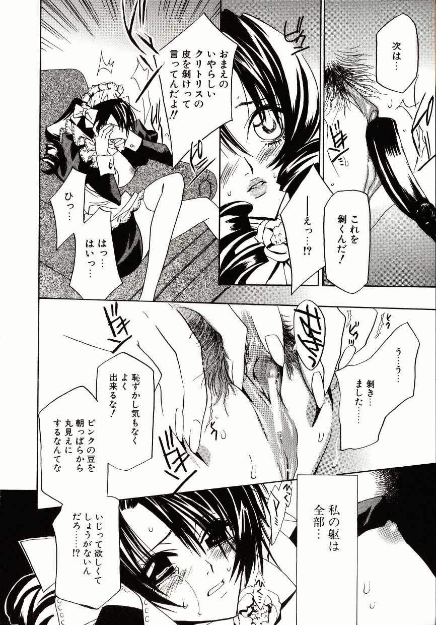 [高松誠人] 媚薬メイド-憂宇-