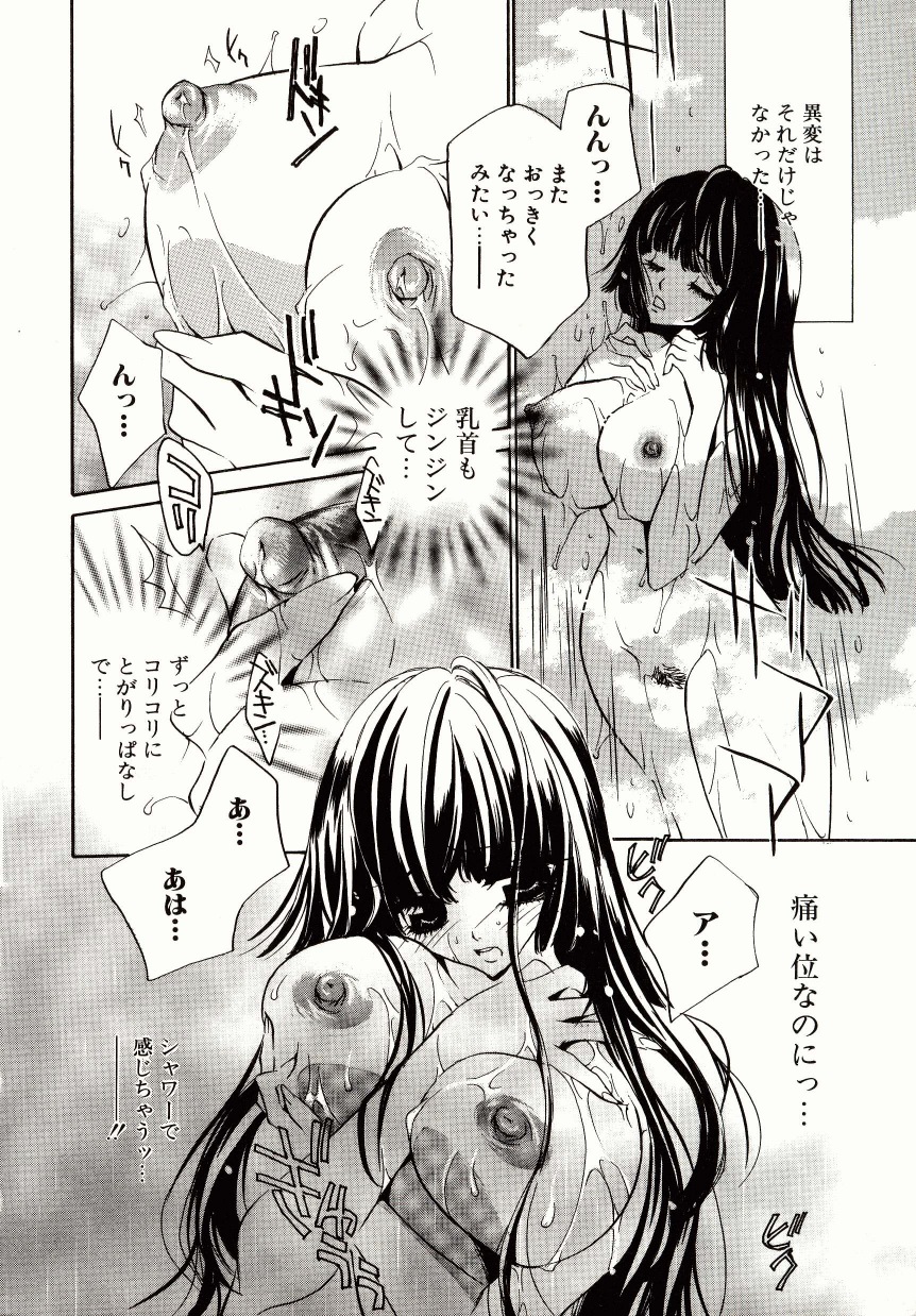 [高松誠人] 媚薬メイド-憂宇-