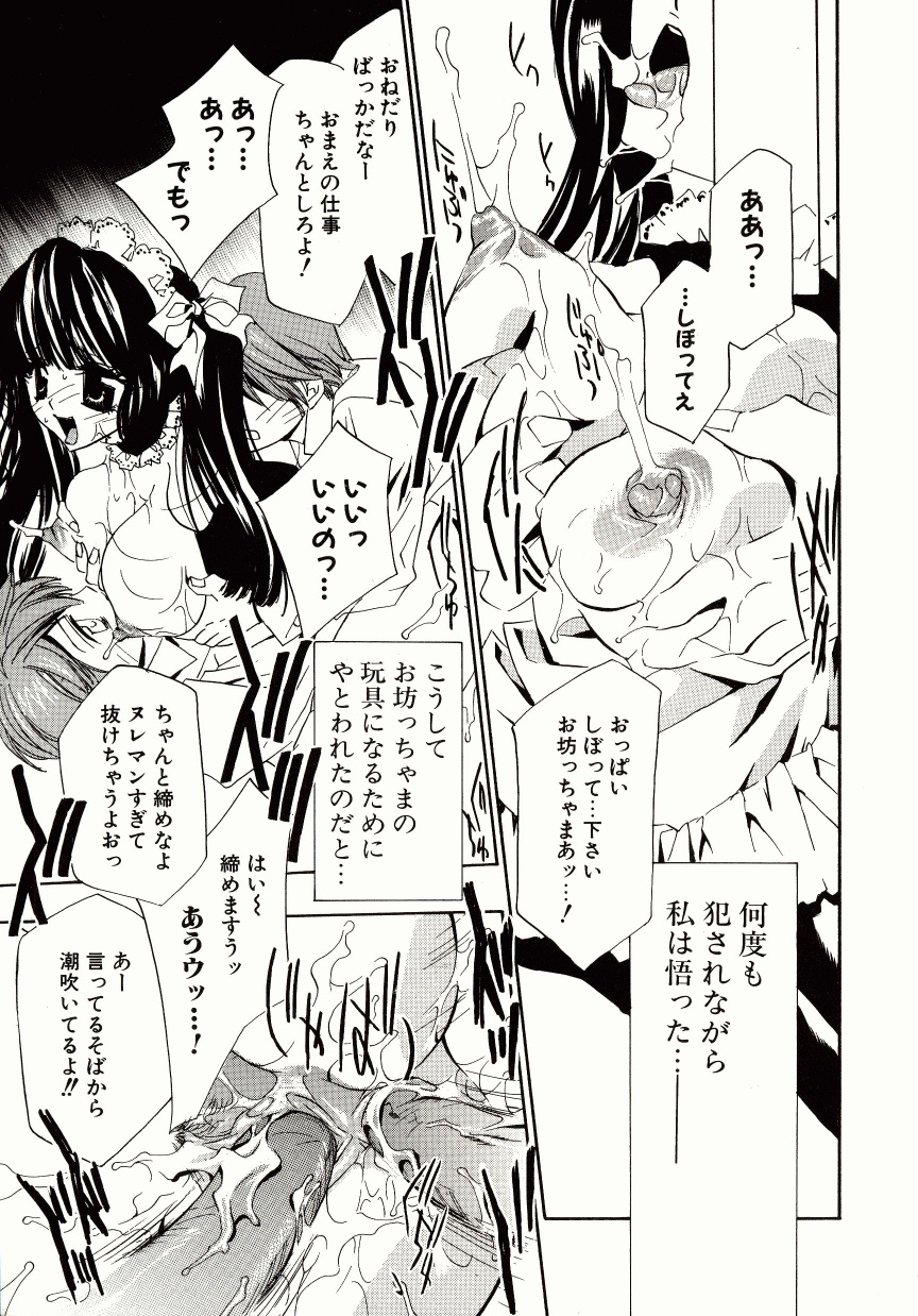 [高松誠人] 媚薬メイド-憂宇-