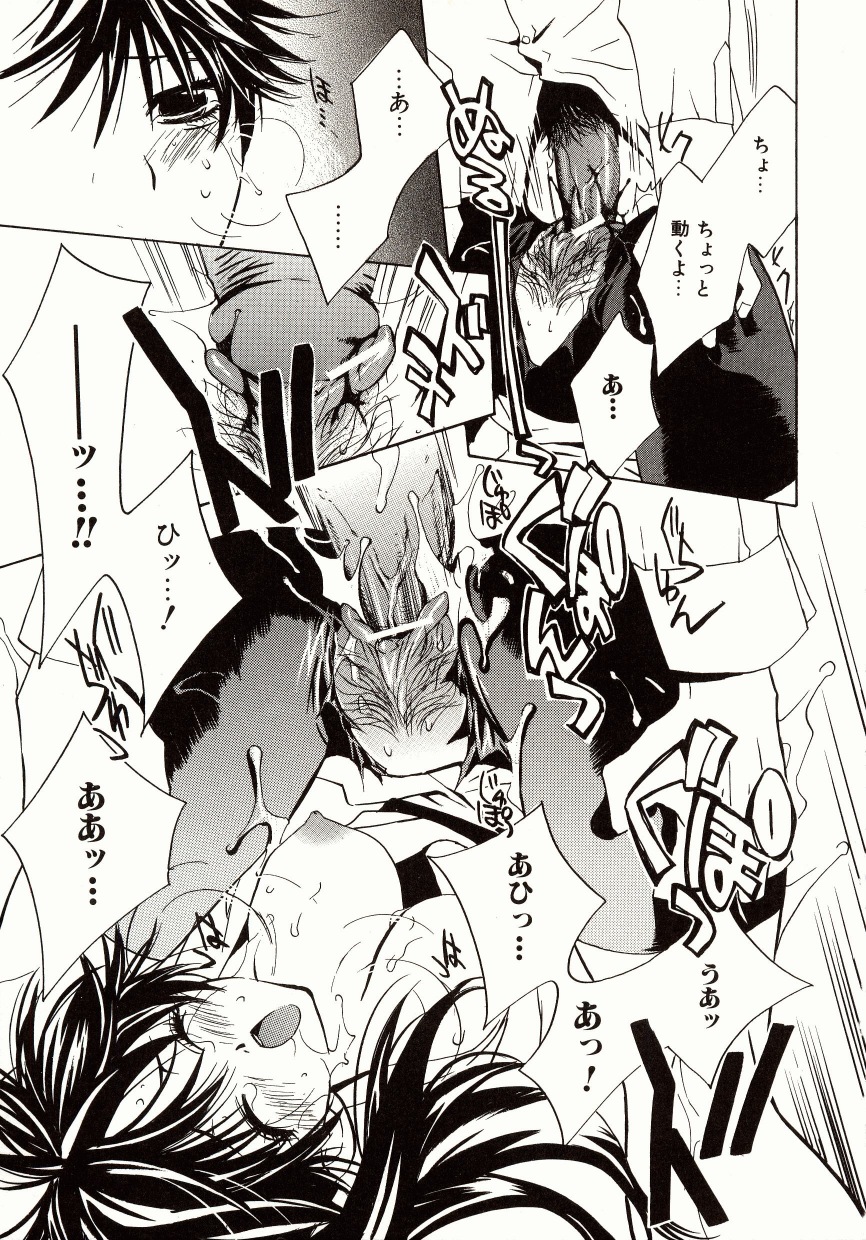 [高松誠人] 媚薬メイド-憂宇-