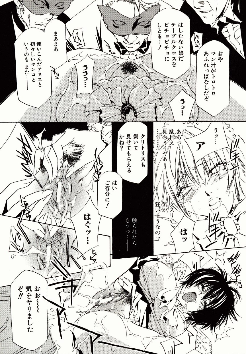 [高松誠人] 媚薬メイド-憂宇-